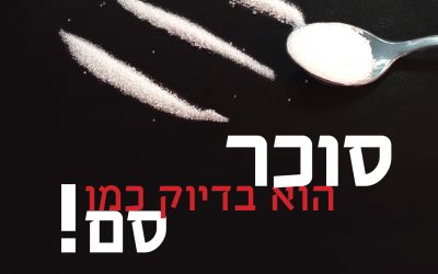 איך מטפלים בדרך הטבעית בסוכרת?